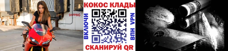 купить наркотики цена  Орехово-Зуево  Кокаин 99% 