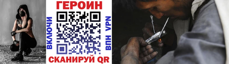 ГЕРОИН белый  Орехово-Зуево 