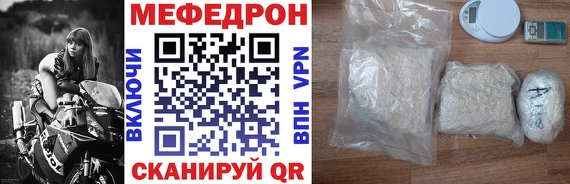 цены Орехово-Зуево МЕФ мяу мяу